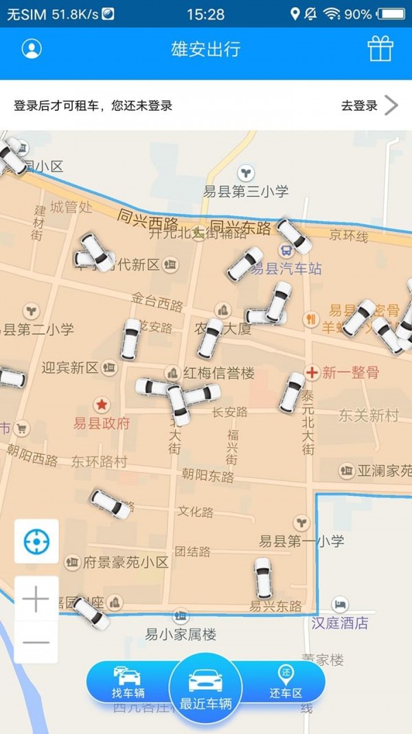 雄安