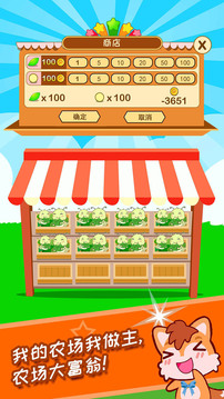 蚕宝宝农场 蚕宝宝农场