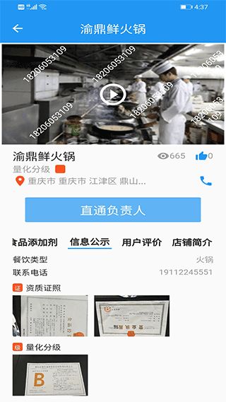 重庆市阳光食品(餐饮服务软件) v1.6.92507171511 安卓版