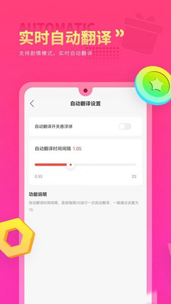 Qoo游戏翻译器 最新版v1.0.4 Qoo游戏翻译器 最新版v1.0.4