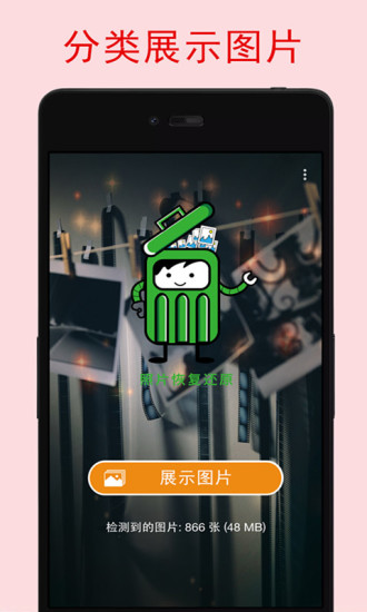 照片恢复宝