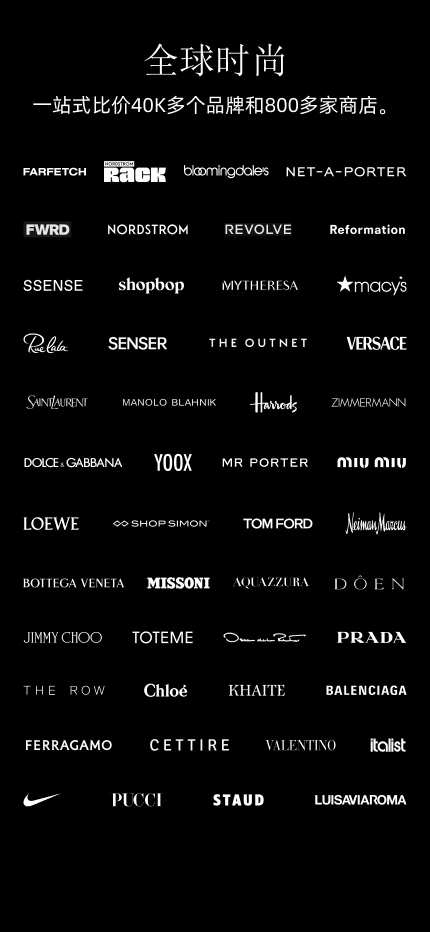 ModeSens海淘购物助手