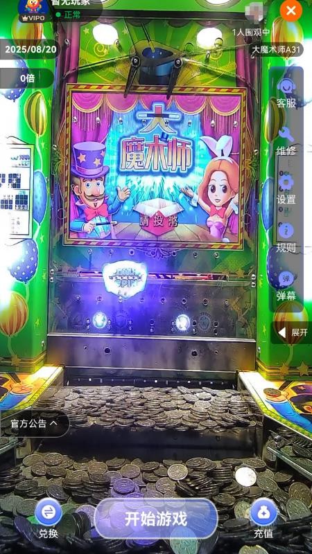 街机大玩家