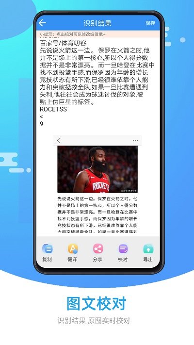 文字识别