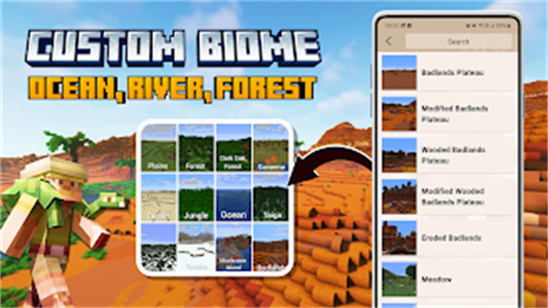 我的世界口袋编辑器