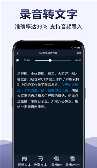 录音全能王(录音小工具) v8.1.0 安卓版