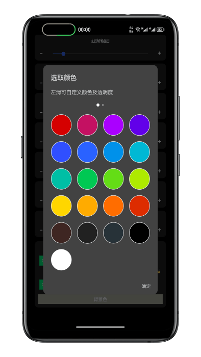 通知呼吸灯(手机呼吸灯工具) v1.5.2 安卓版