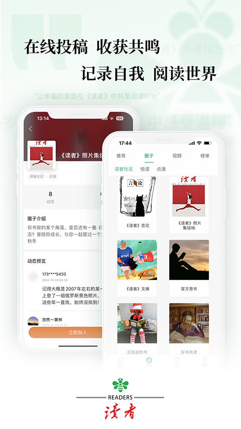 读者