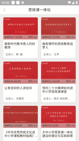京师思政