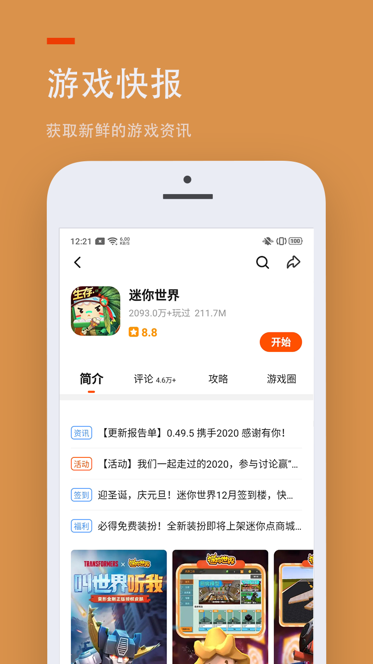233乐园免费不用登录app