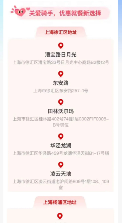 同城骑手闪送管家 同城骑手闪送管家