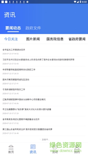 淄博服务