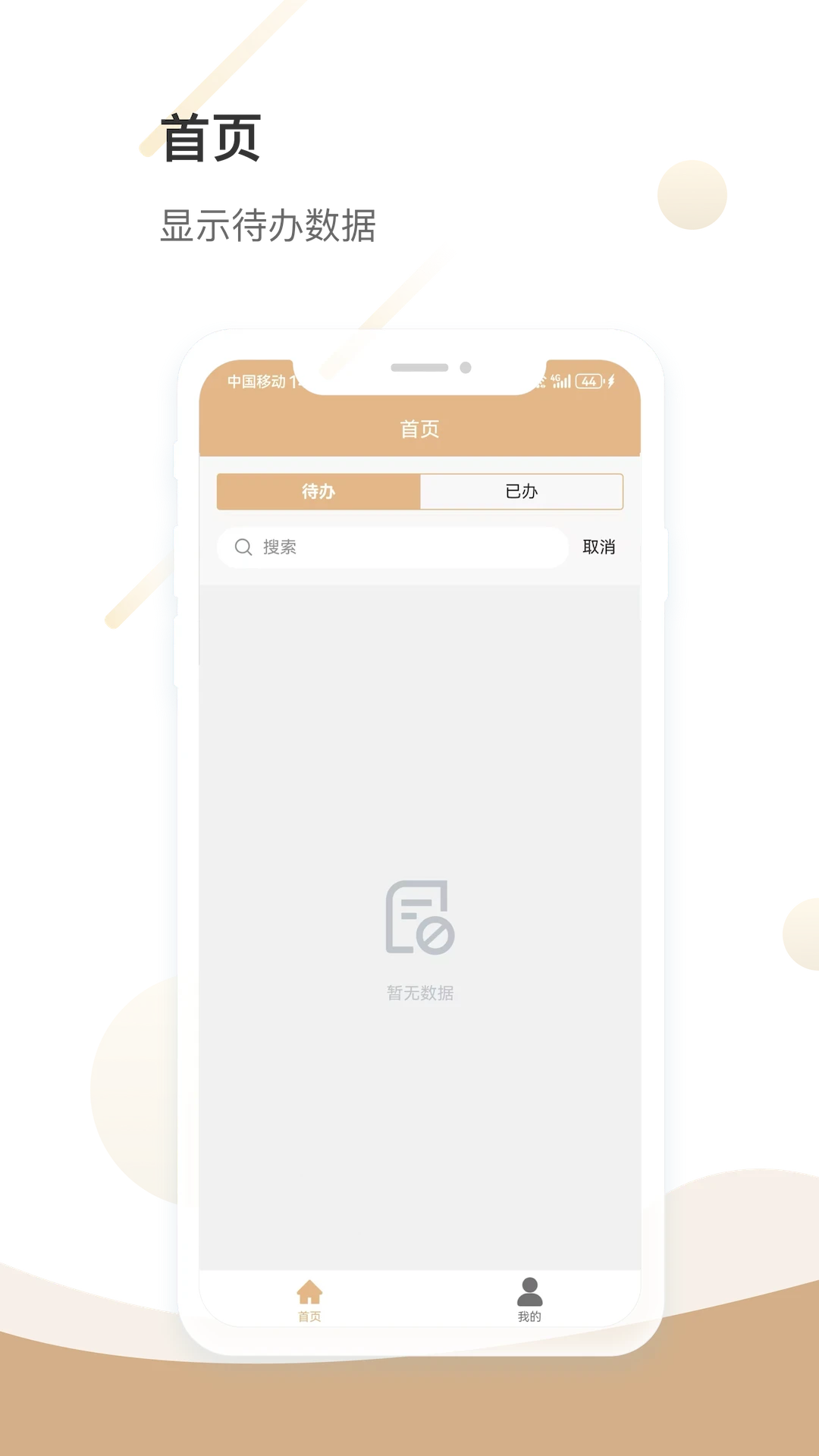 高维通OA 高维通OA