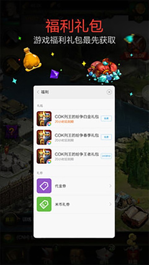 游戏服务