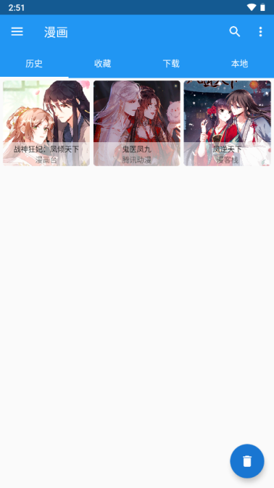 Cimoc漫画官方版