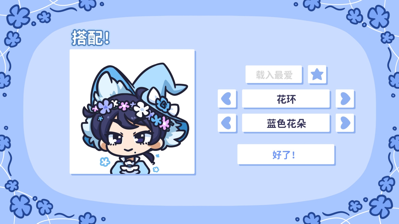 花映繁星最新版 1.7.0安卓版
