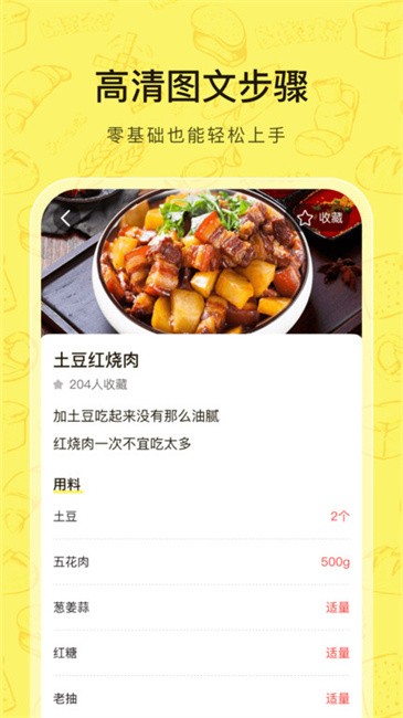 食神驾到 食神驾到