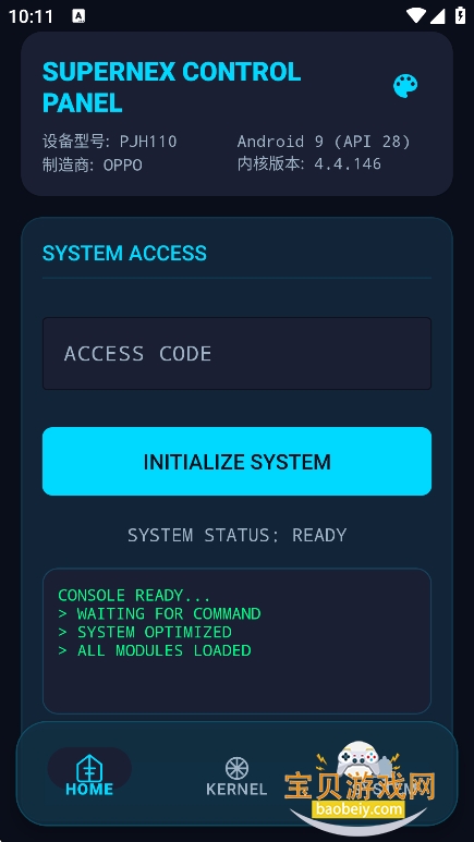 supernex内核安装包下载v1.0.6安卓版