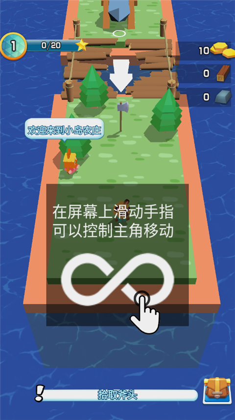我的小镇农场