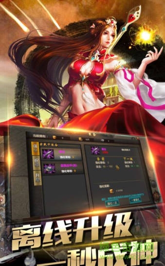 一起玩神途