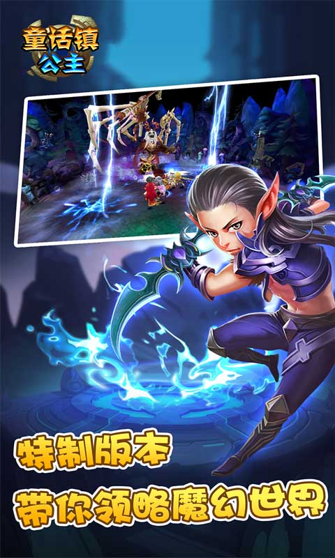 童话镇公主