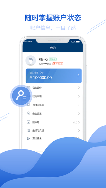 宏地物流安卓版v2.7.0