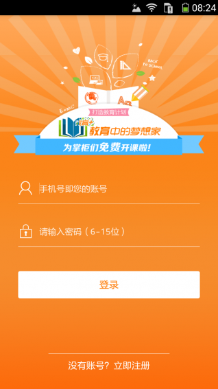 教育十