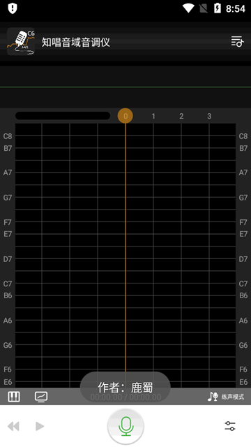 知唱音域音调仪永久会员版 安卓免费版v2.2.0