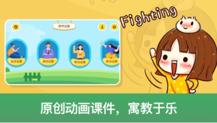 儿童数学天堂官方版