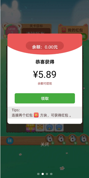 爱宠连连看
