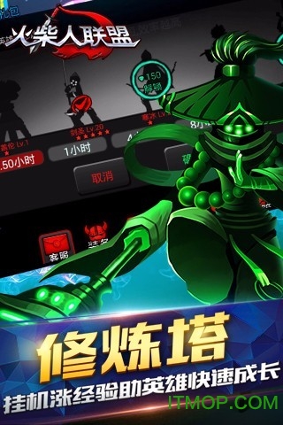 火柴人联盟新年红包内购破解版