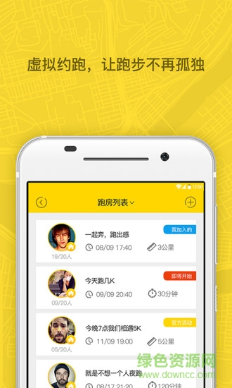 柠檬跑步
