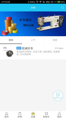 辅料包装