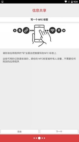 nfc工具箱pro专业版