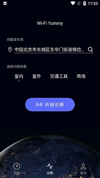 华为花瓣测速 官方版v4.9.0.119