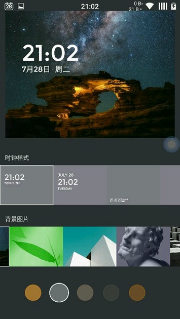 氢OS桌面主题