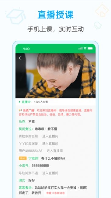 aienglish爱英语app