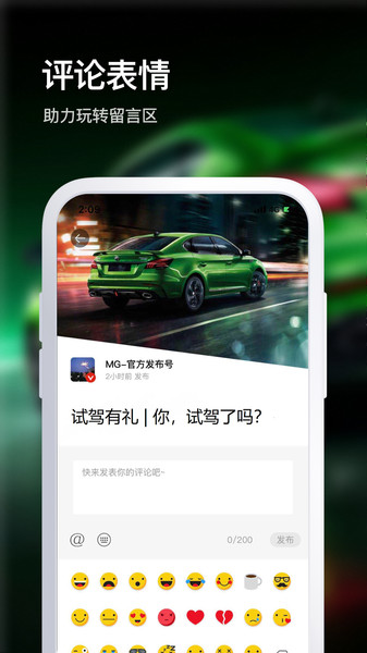 上汽名爵MGLive苹果版