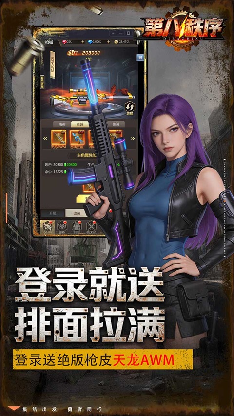 第八秩序
