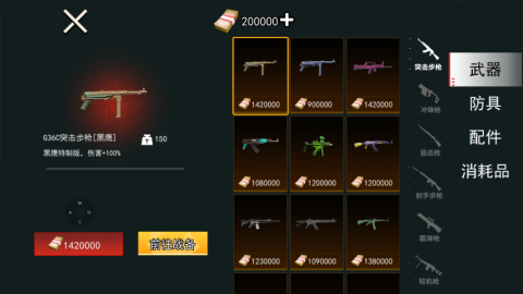 巨型萝卜刀改装