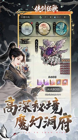 侠剑狂歌