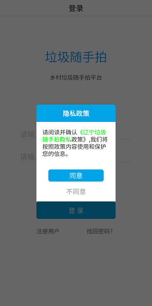 辽宁垃圾随手拍