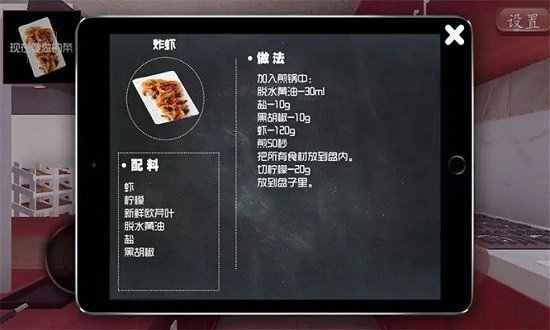 黑暗料理模拟器
