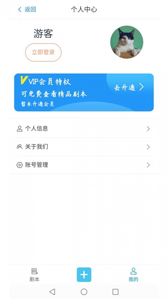 屹视提词器安卓版v1.0.0