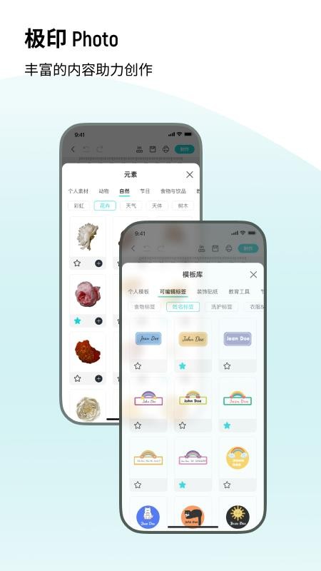 极印Photo安卓版