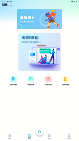 实况p图