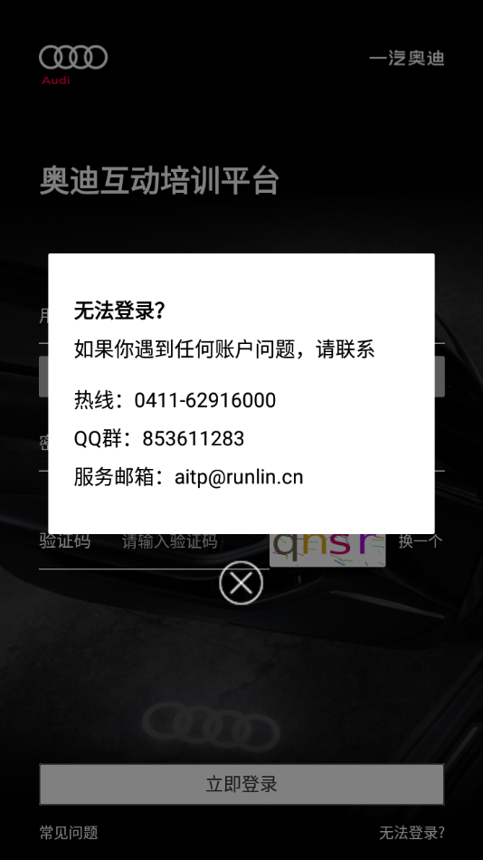 奥迪e训
