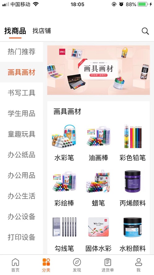 世联文具批发网