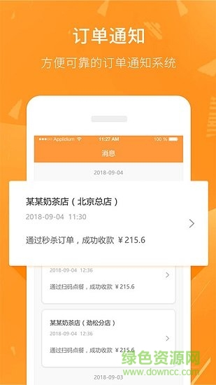 HUI生活商家