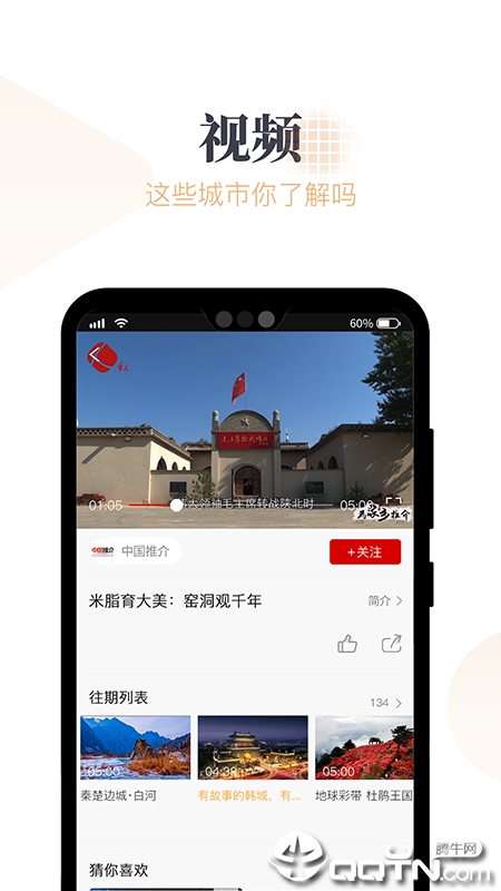 中国推介